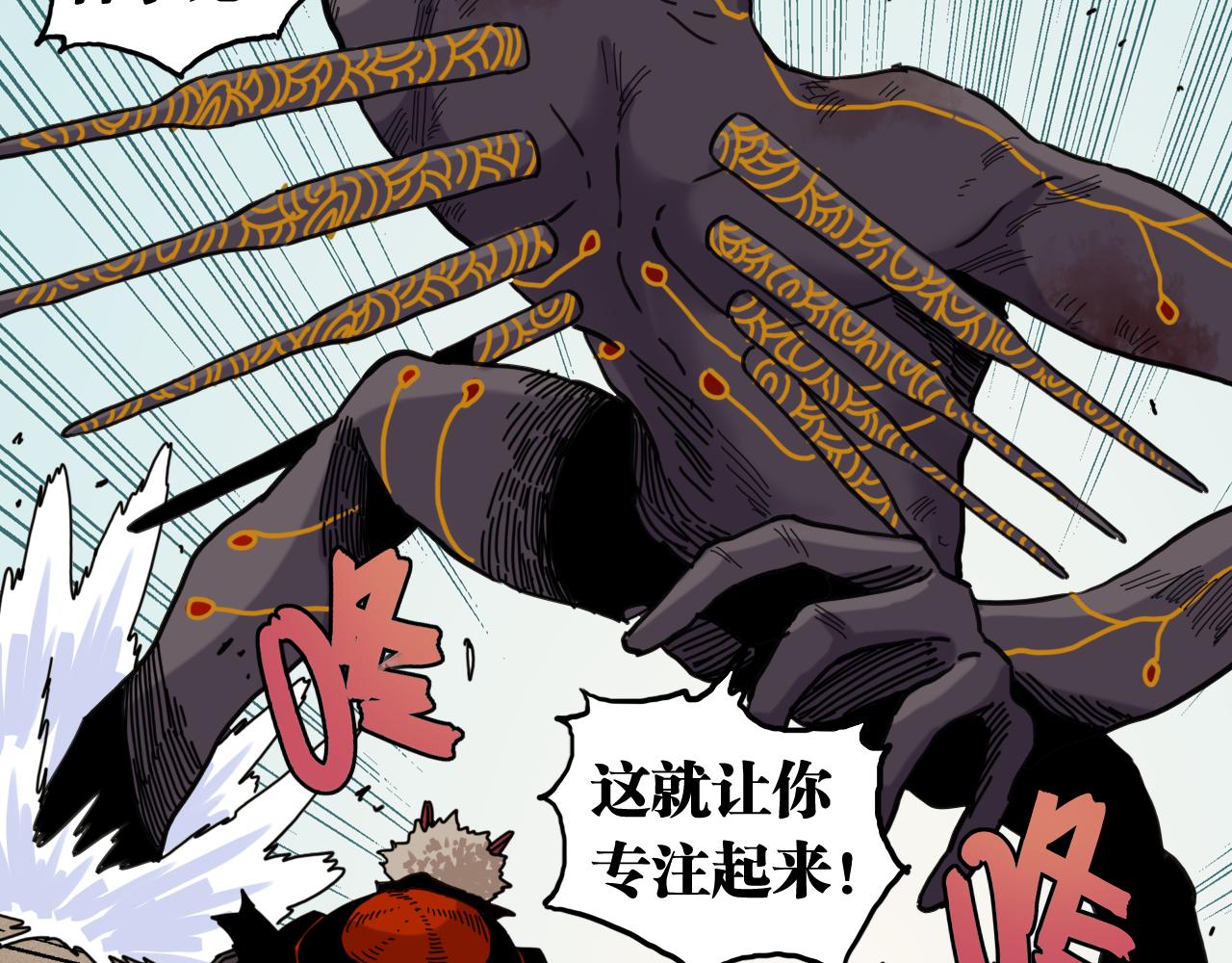 第201话 黑瞳石VS比尔(1/3)-第211话