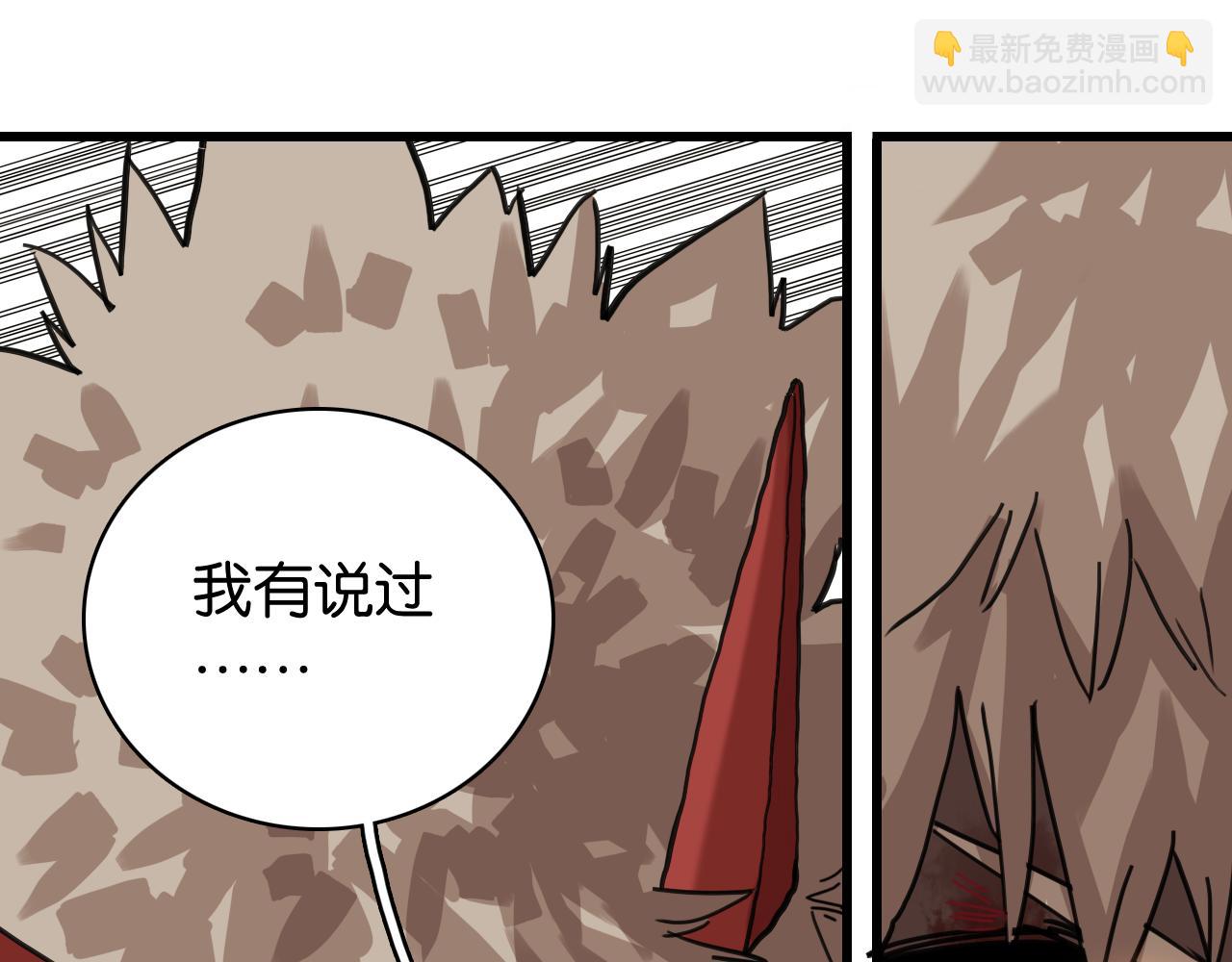 第201话 黑瞳石VS比尔(1/3)-第211话