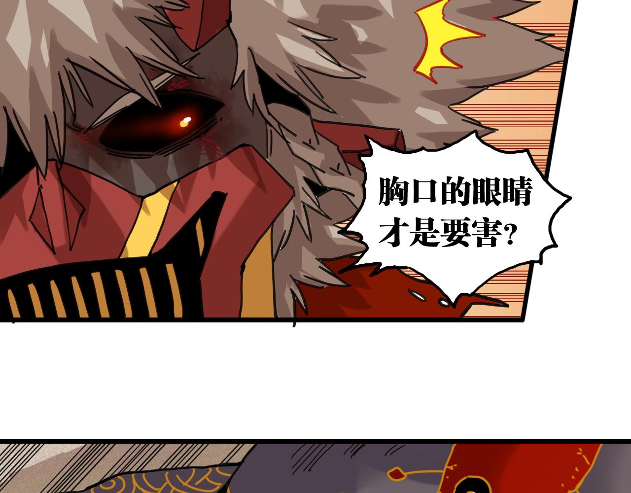 第201话 黑瞳石VS比尔(1/3)-第211话