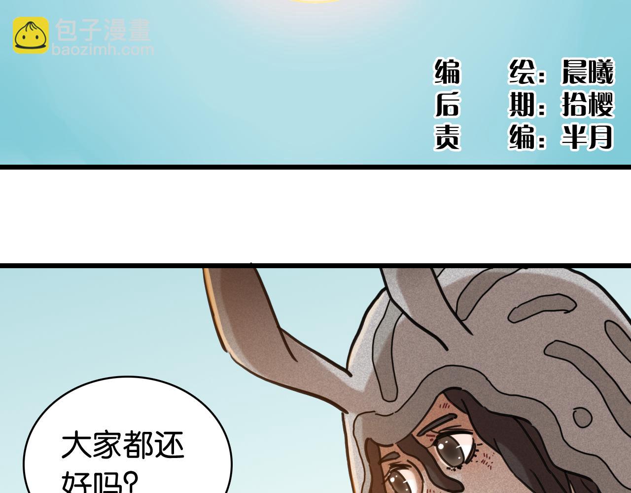 第201话 黑瞳石VS比尔(1/3)-第211话