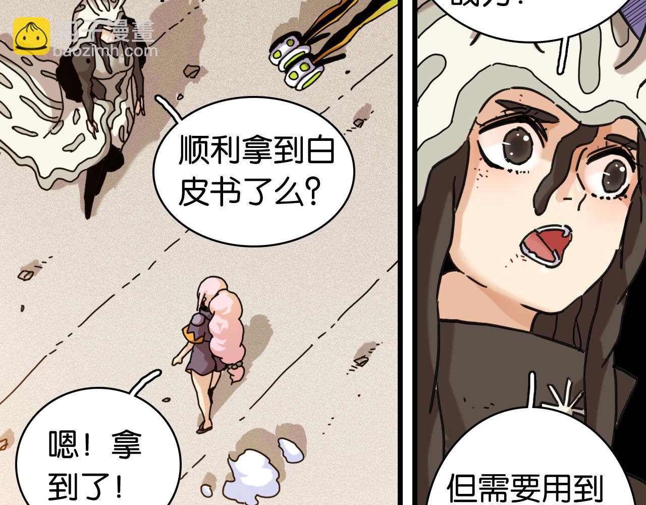 第201话 黑瞳石VS比尔(1/3)-第211话