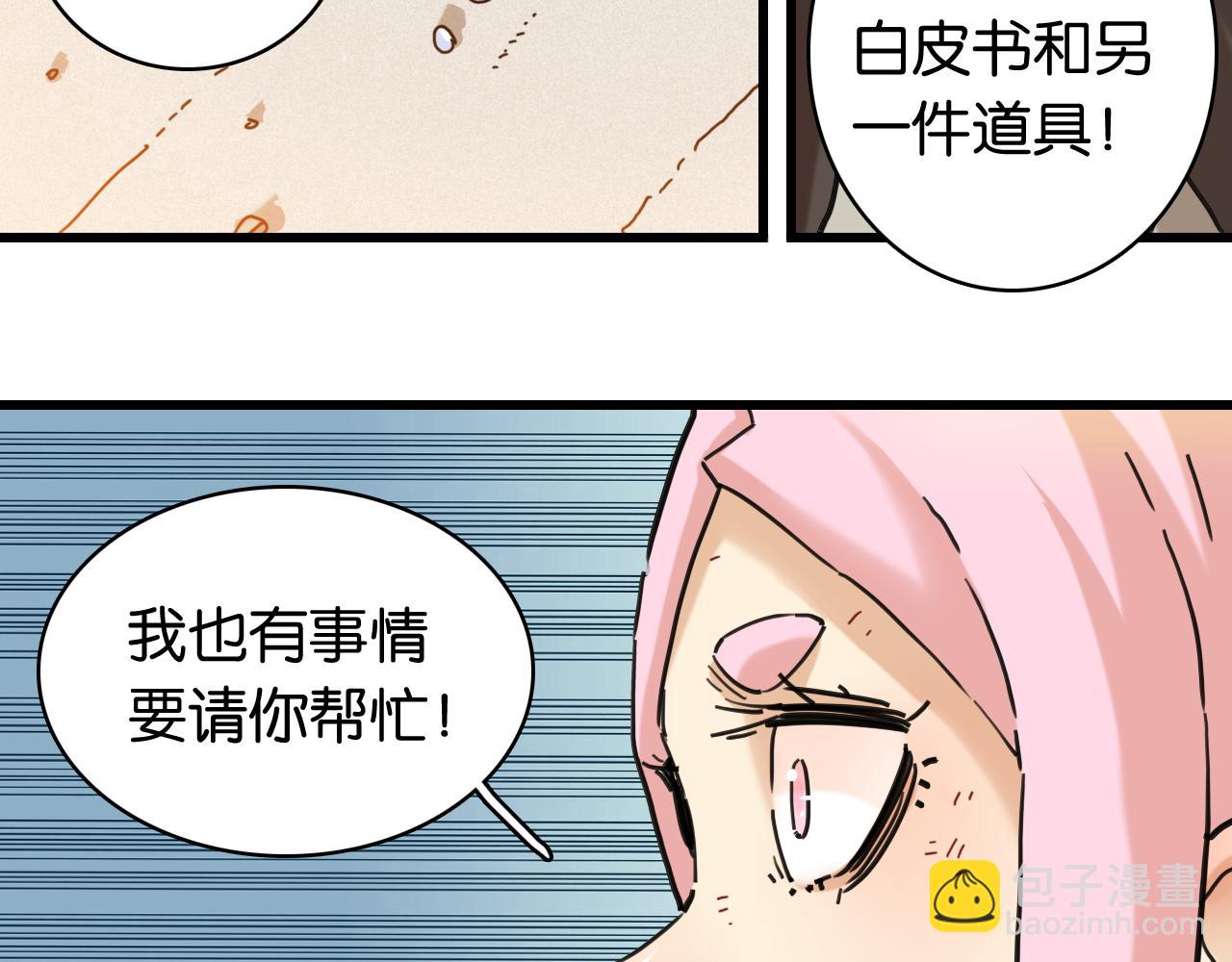 第201话 黑瞳石VS比尔(1/3)-第211话