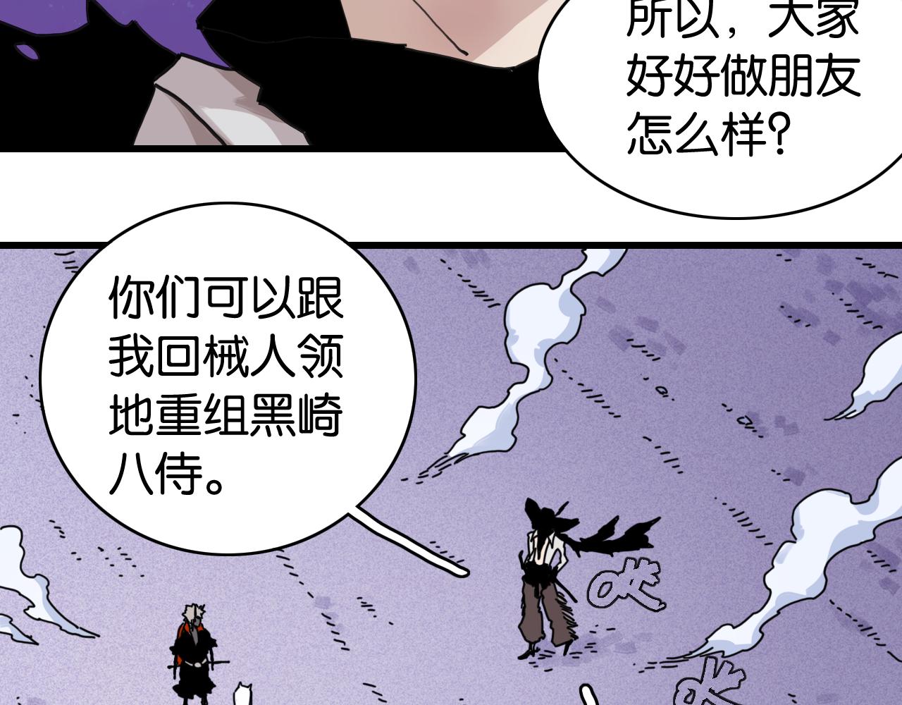 第203话 白与黑(1/3)-第213话