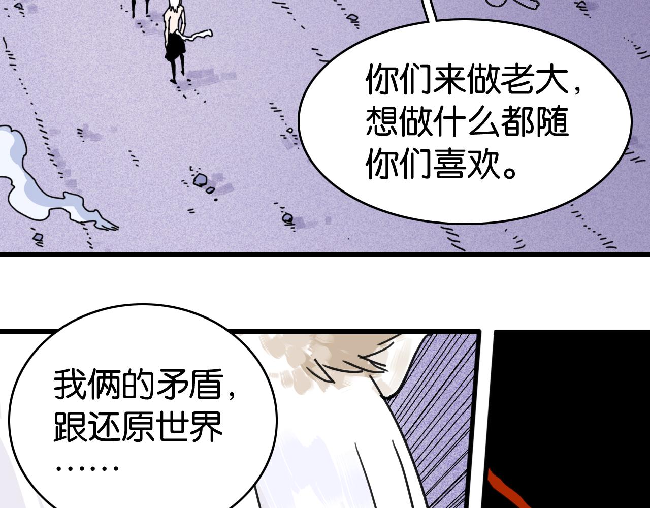 第203话 白与黑(1/3)-第213话
