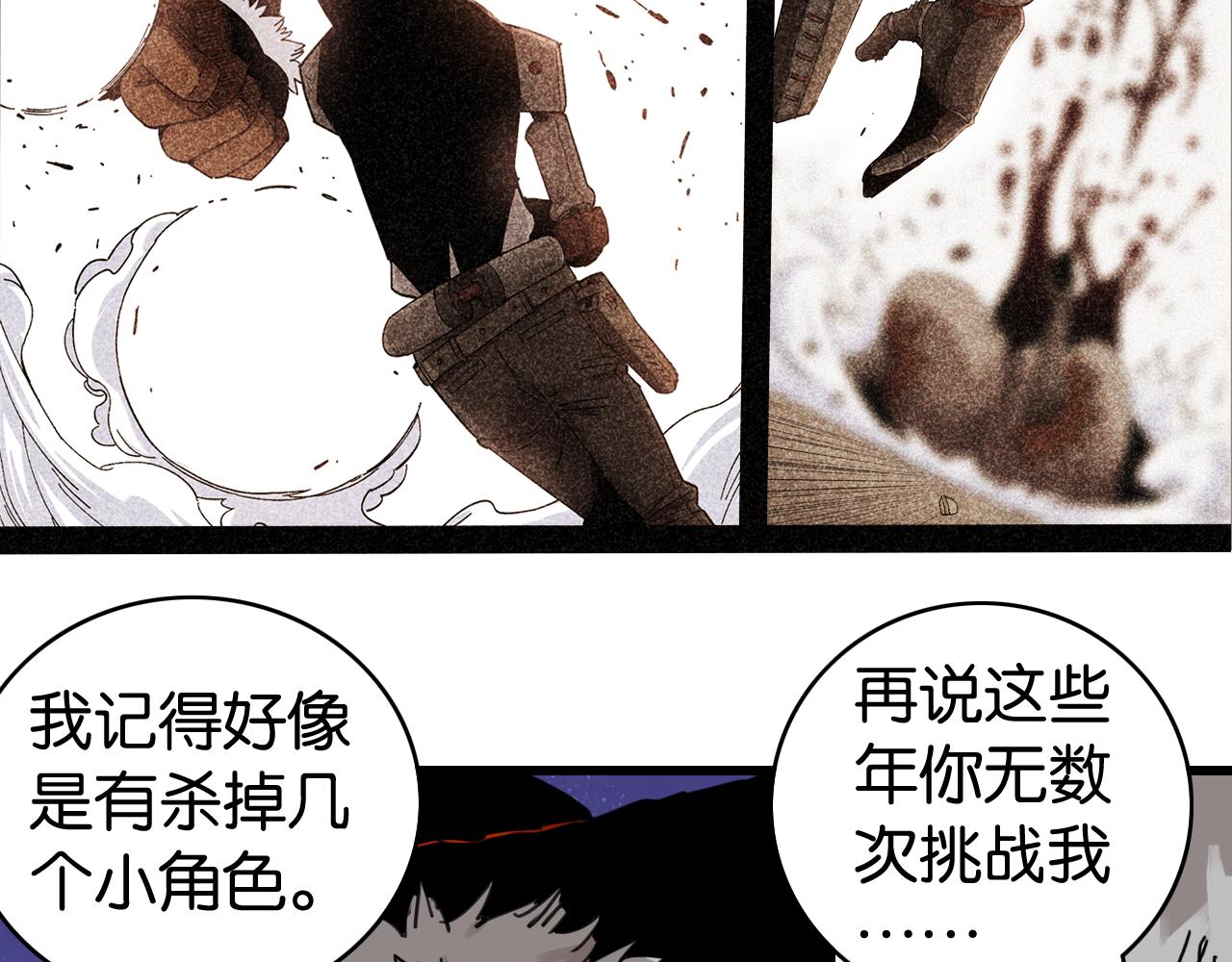 第203话 白与黑(1/3)-第213话