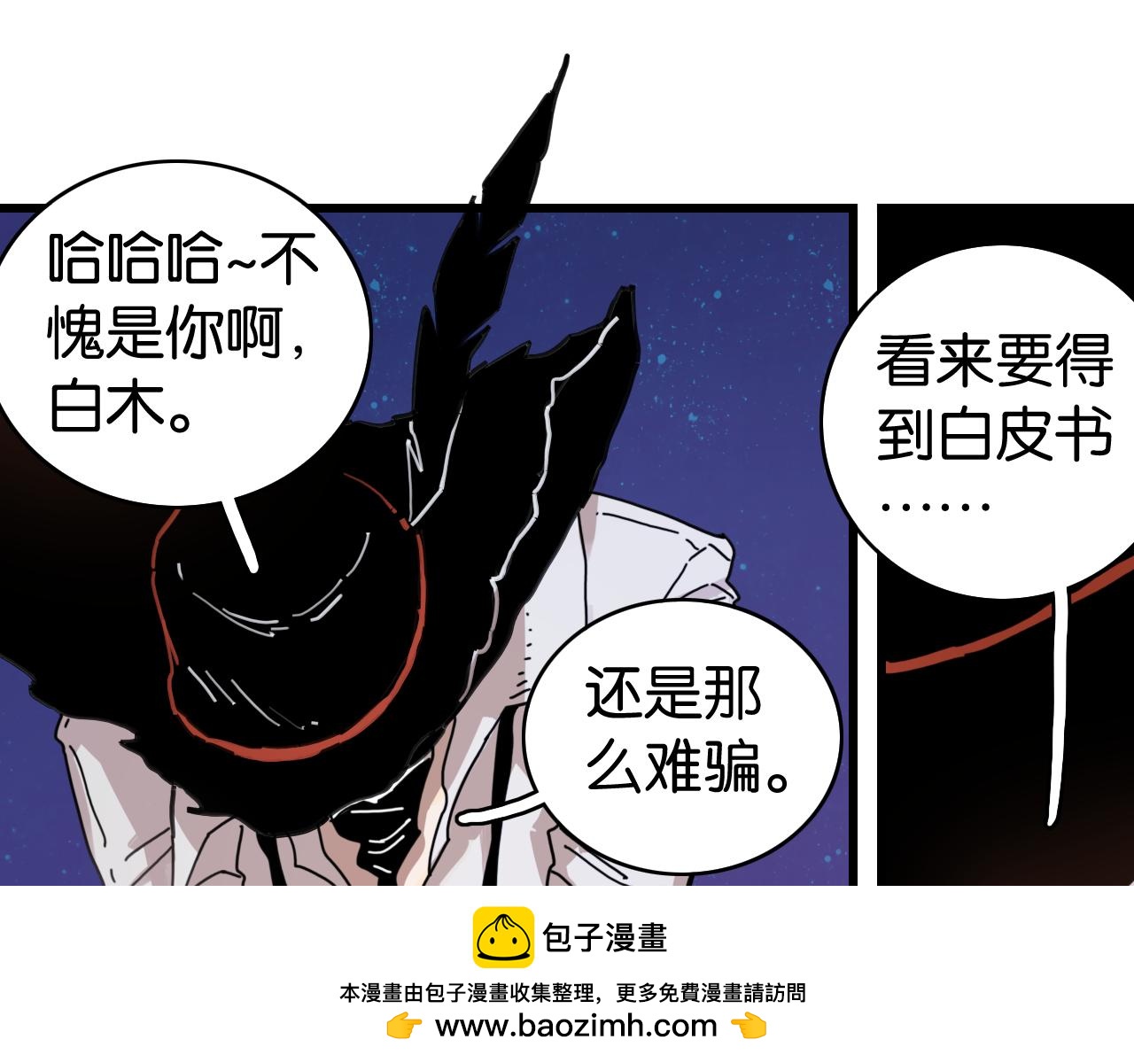 第203话 白与黑(1/3)-第213话