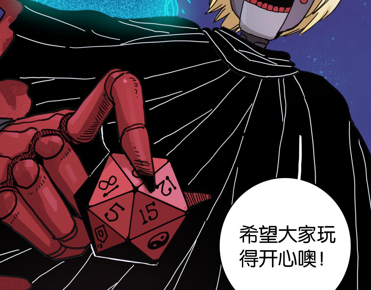 第204话 命运之骰(1/3)-第215话