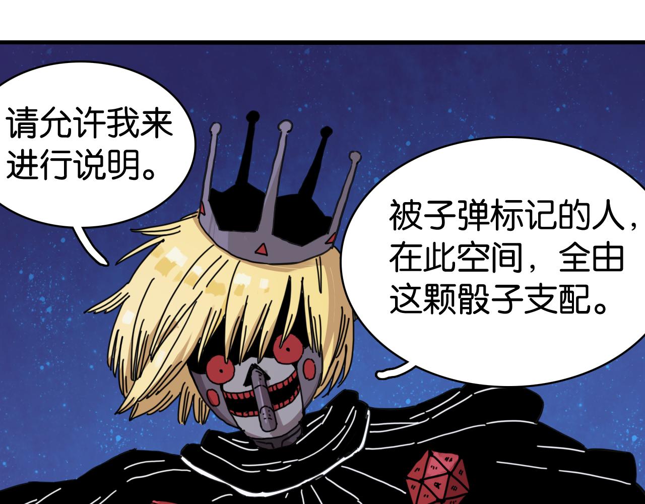 第204话 命运之骰(1/3)-第215话