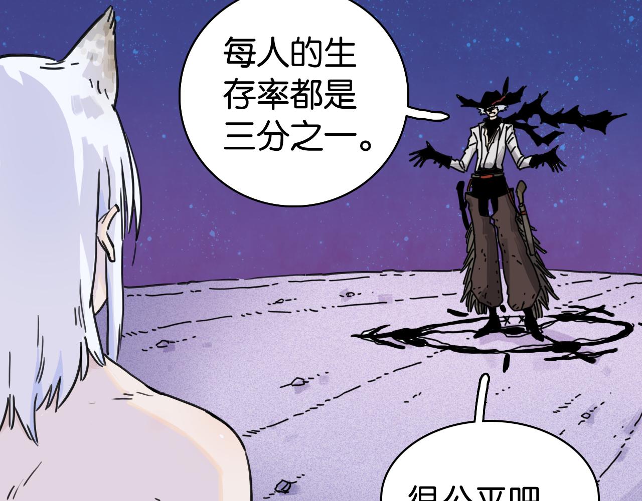 第204话 命运之骰(1/3)-第215话