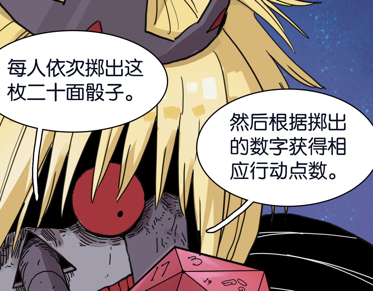 第204话 命运之骰(1/3)-第215话