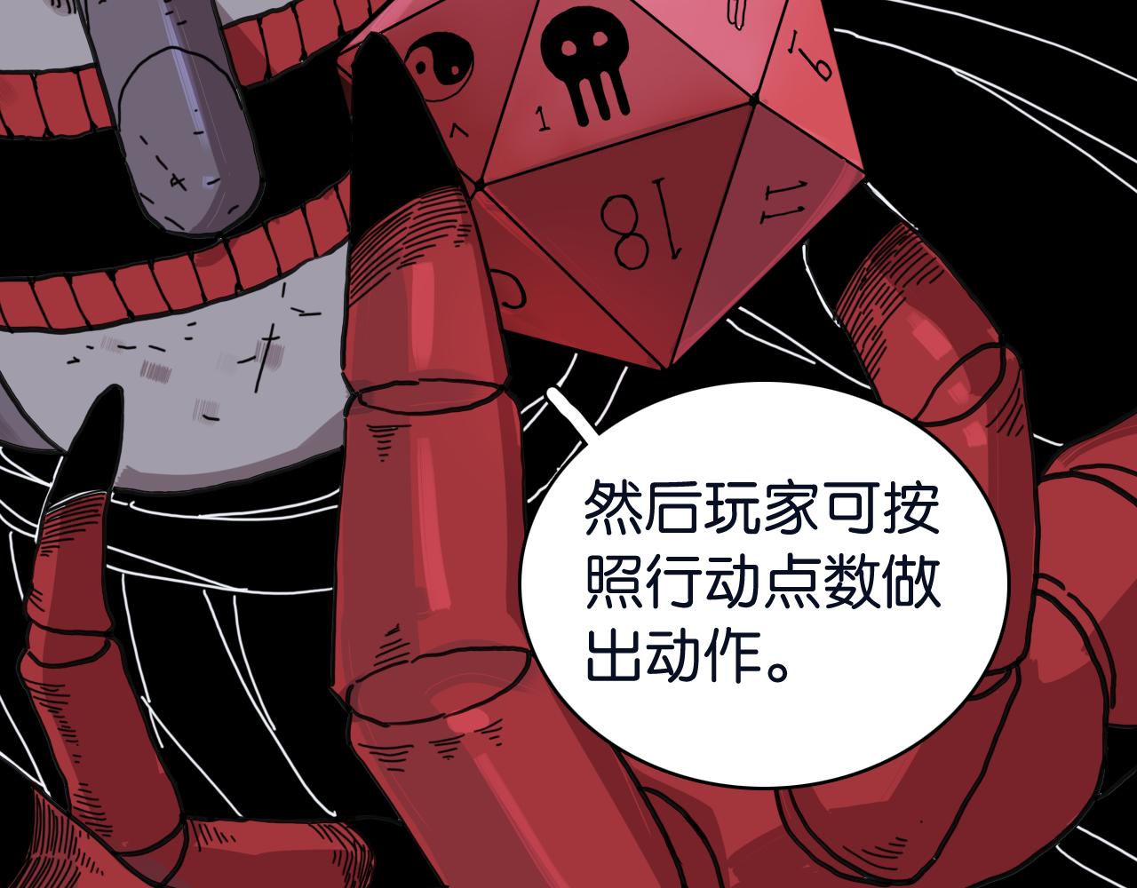 第204话 命运之骰(1/3)-第215话