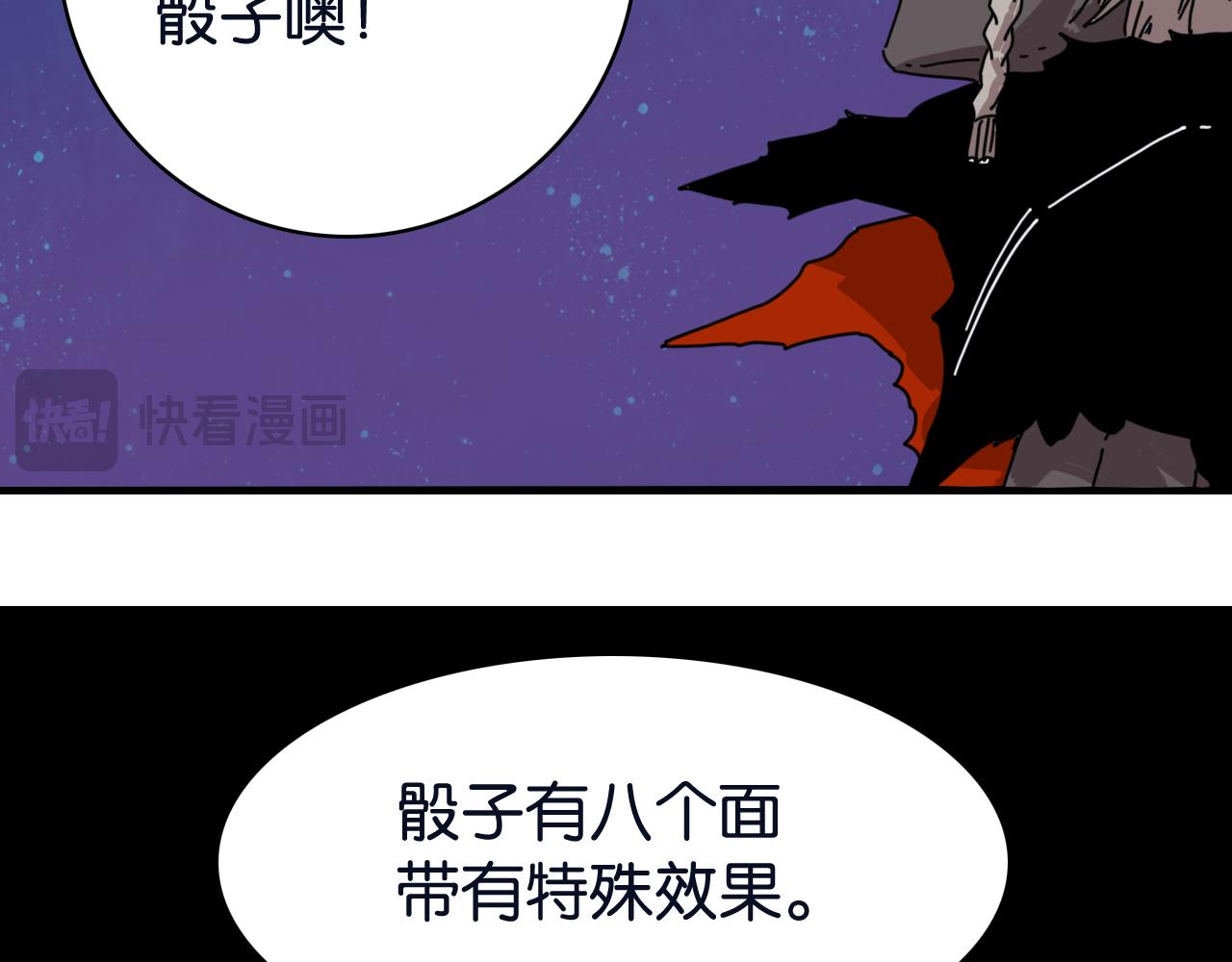 第204话 命运之骰(1/3)-第215话