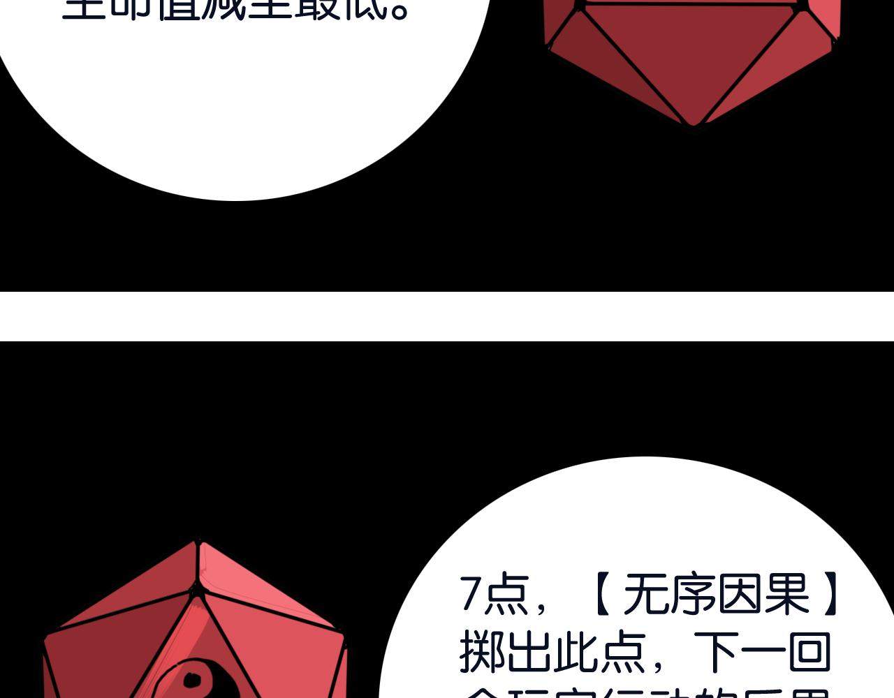 第204话 命运之骰(1/3)-第215话