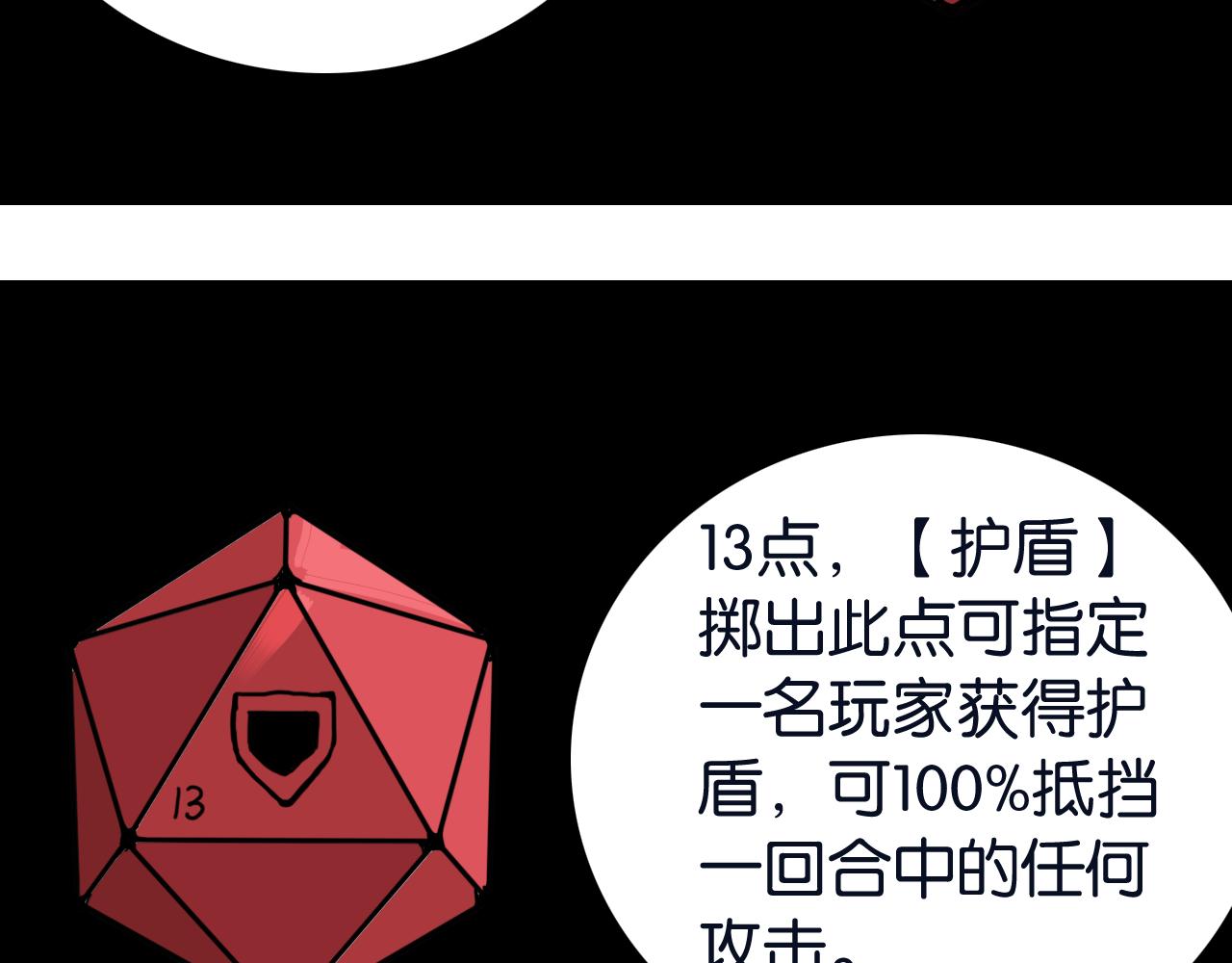 第204话 命运之骰(1/3)-第215话