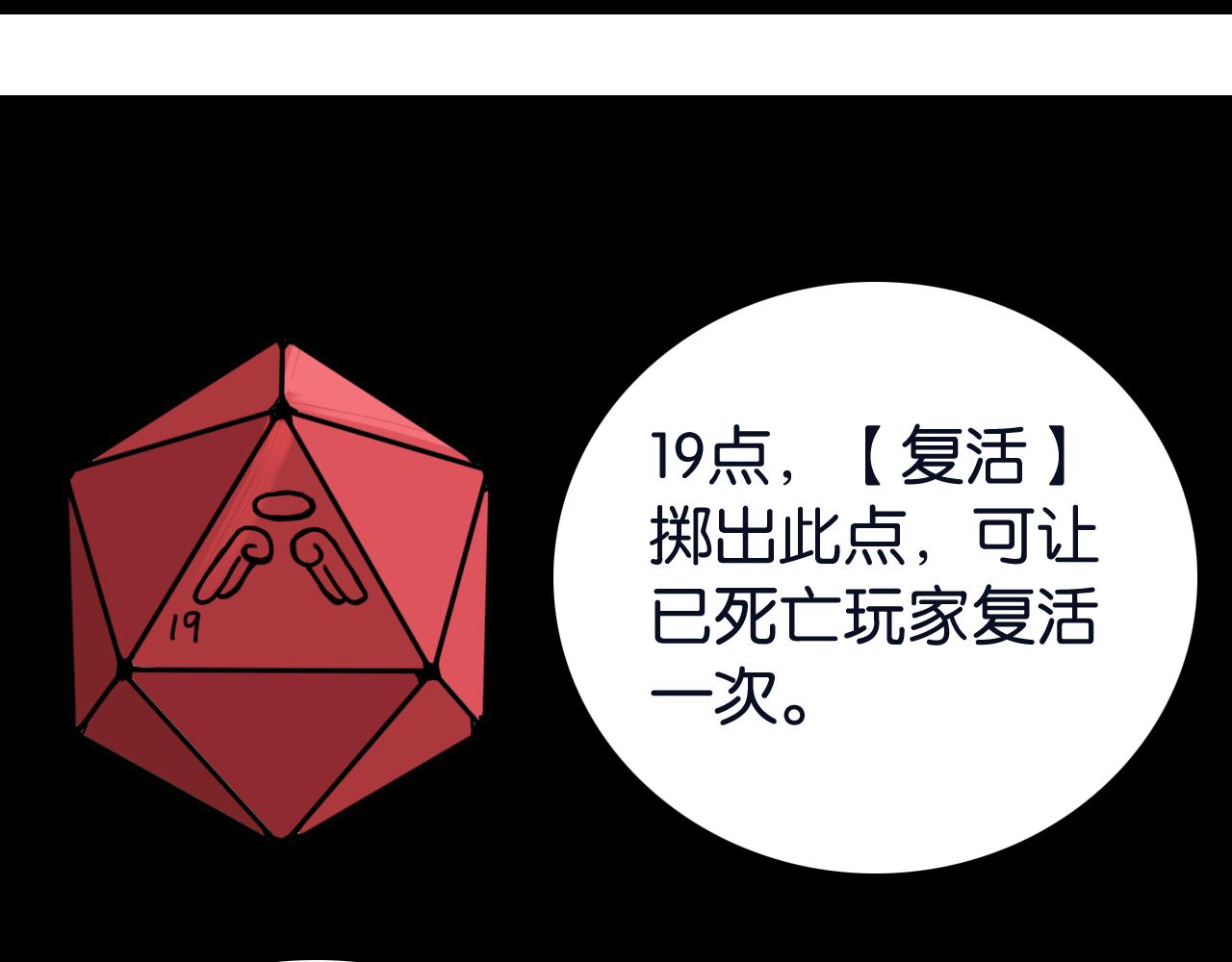 第204话 命运之骰(1/3)-第215话