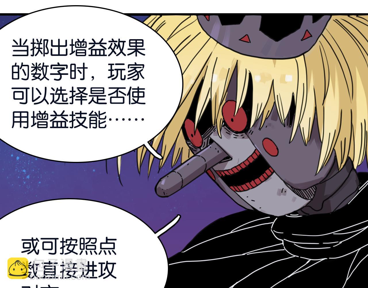 第204话 命运之骰(1/3)-第215话