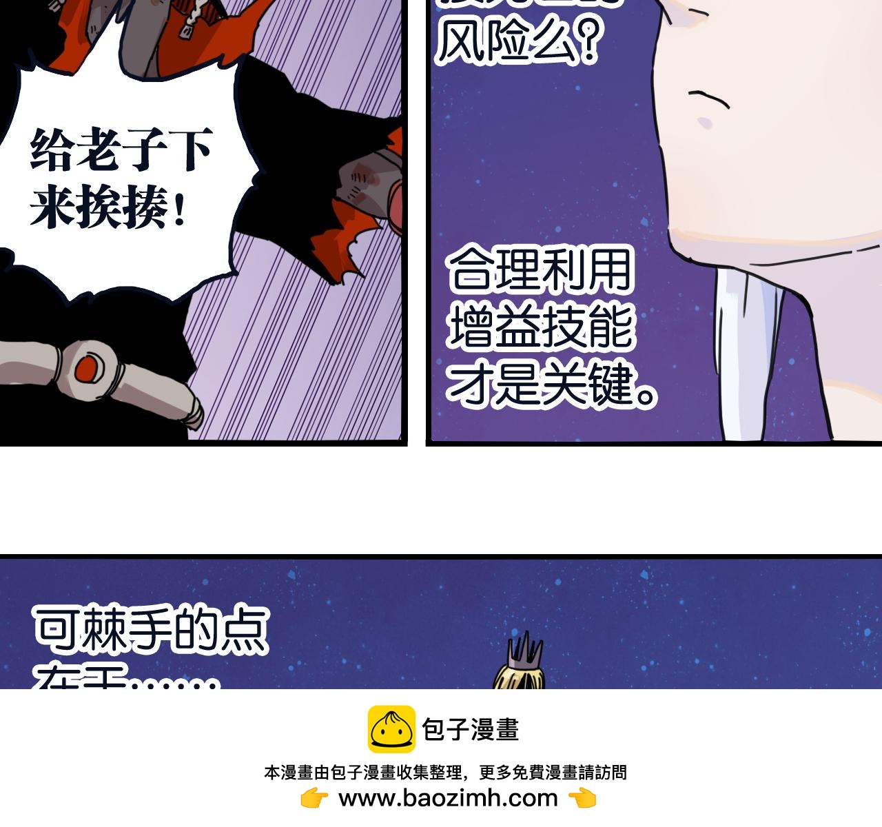 第204话 命运之骰(1/3)-第215话