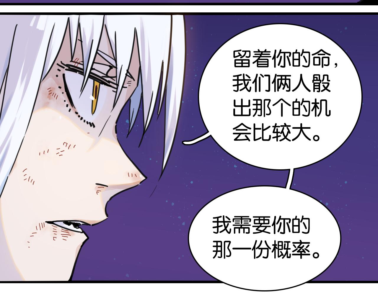 第206话 白木的奇迹(1/3)-第217话