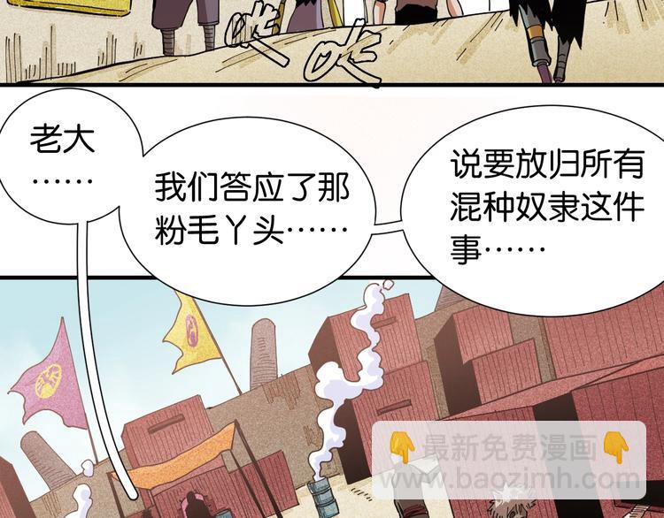 第24话 出发！(1/2)-第25话