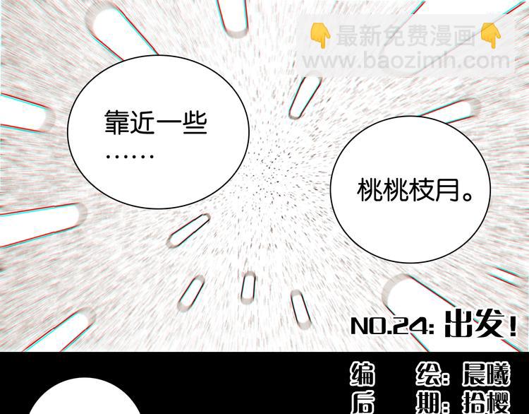 第24话 出发！(1/2)-第25话