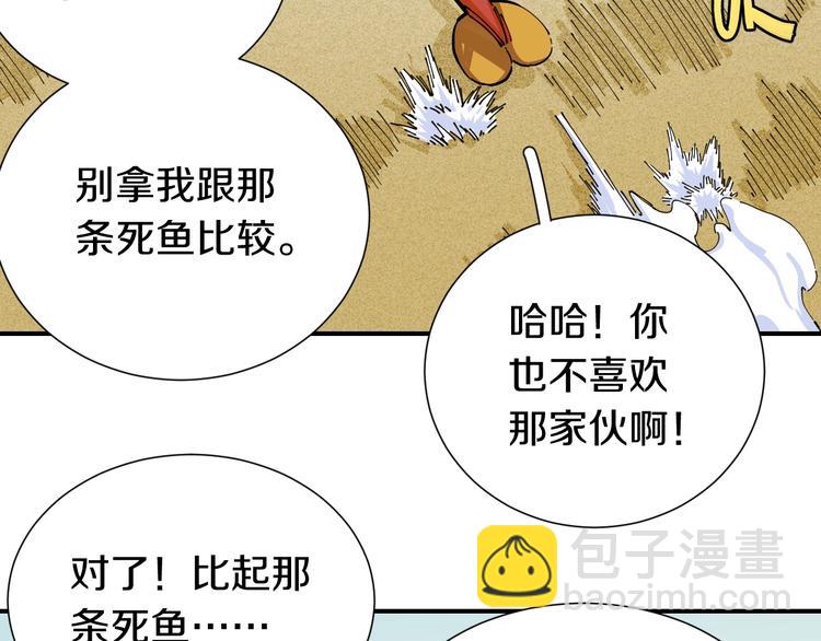 第28话 我来教你做反派！(1/2)-第29话
