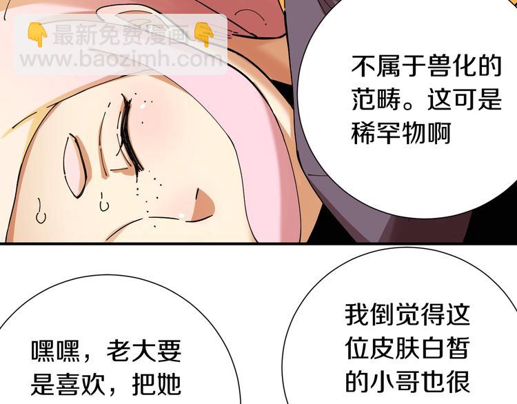 第28话 我来教你做反派！(1/2)-第29话