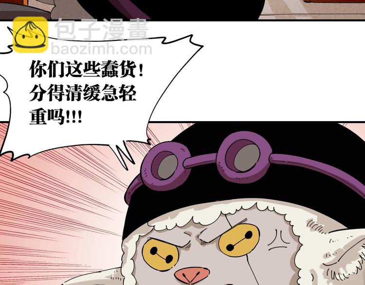 第28话 我来教你做反派！(1/2)-第29话