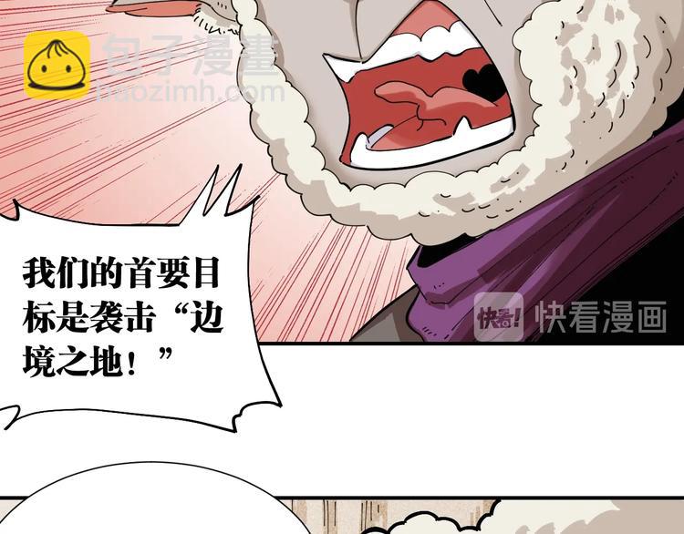 第28话 我来教你做反派！(1/2)-第29话