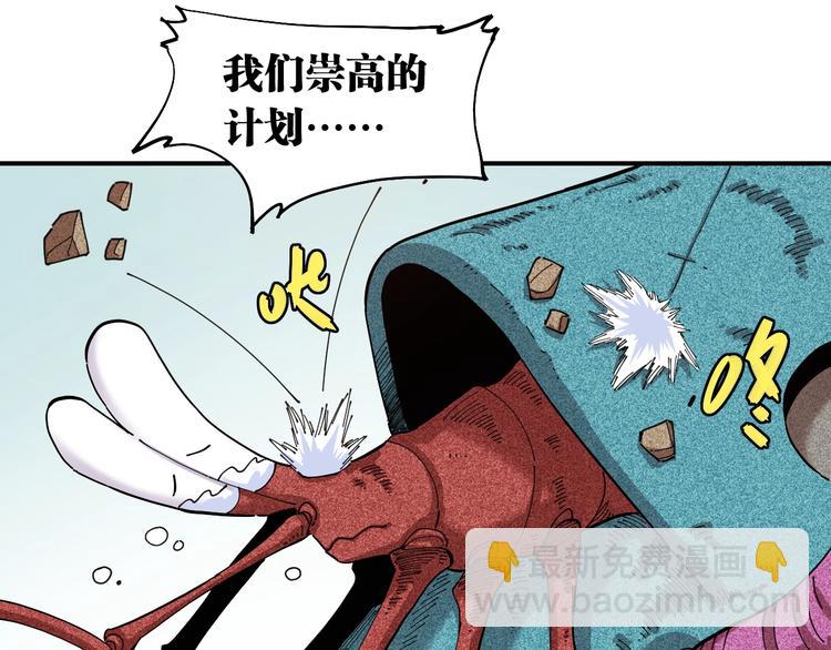 第28话 我来教你做反派！(1/2)-第29话