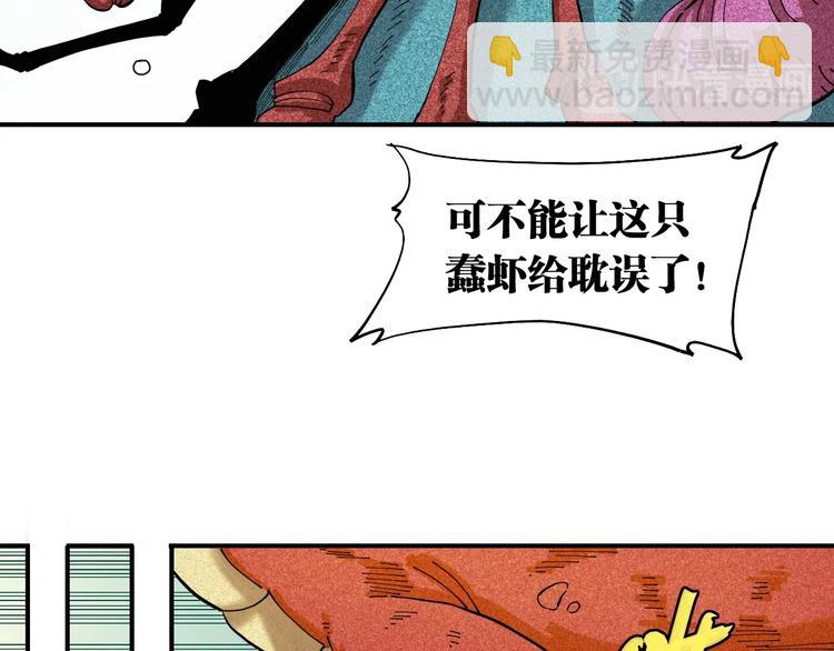 第28话 我来教你做反派！(1/2)-第29话