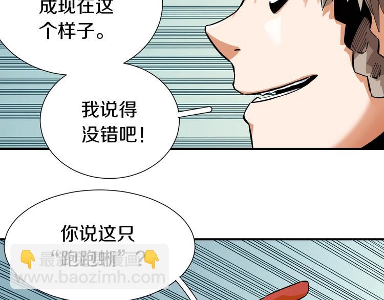 第28话 我来教你做反派！(1/2)-第29话