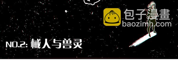 第2话 入侵者？(1/4)-第3话