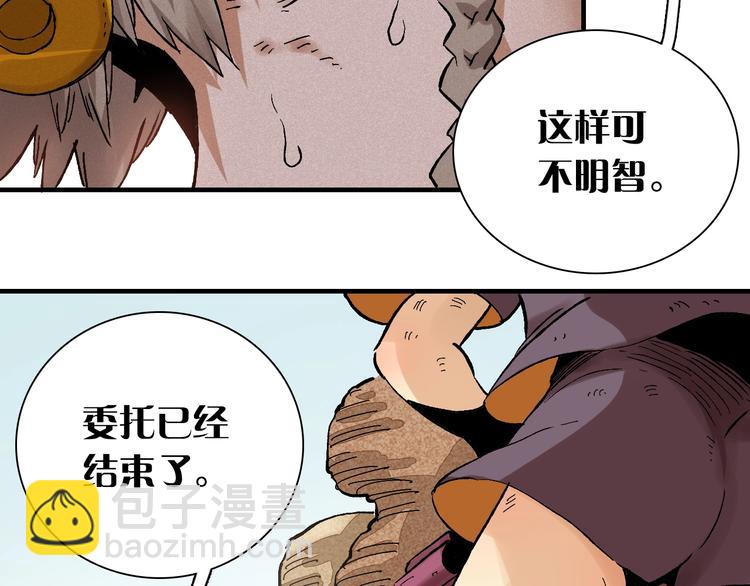第2话 入侵者？(1/4)-第3话