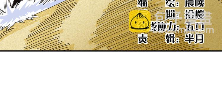 第30话 黑瞳石VS羊匪帮！(1/3)-第31话