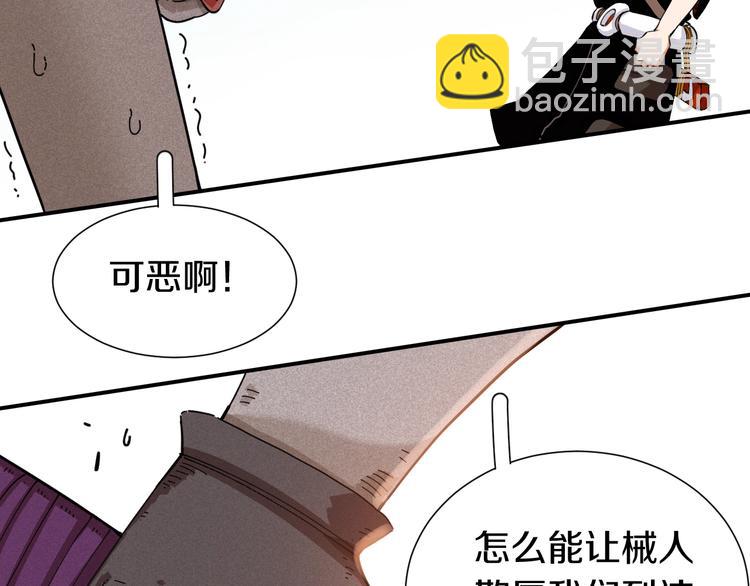 第30话 黑瞳石VS羊匪帮！(1/3)-第31话