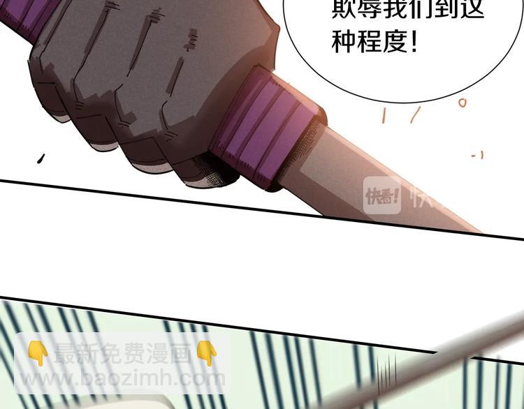 第30话 黑瞳石VS羊匪帮！(1/3)-第31话