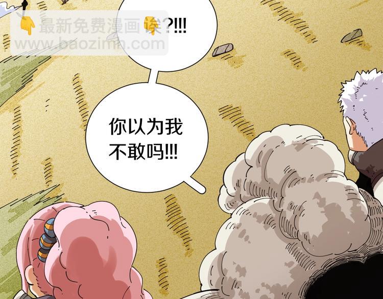 第30话 黑瞳石VS羊匪帮！(1/3)-第31话