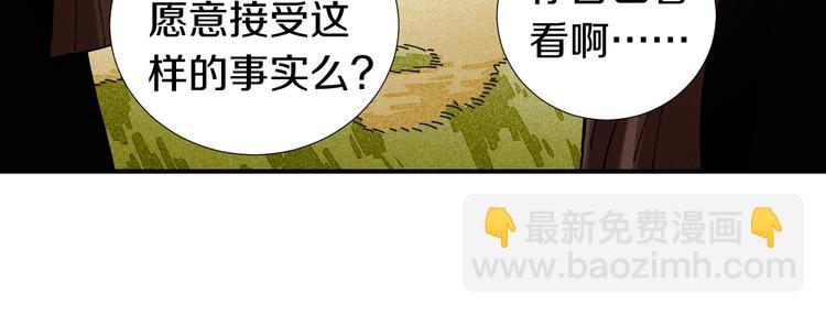 第32话 白稚八人【鬼麝】(1/2)-第33话