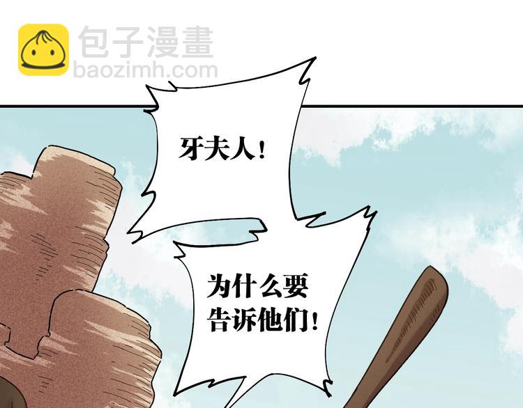 第34话 风谷村的战士们！(1/3)-第35话
