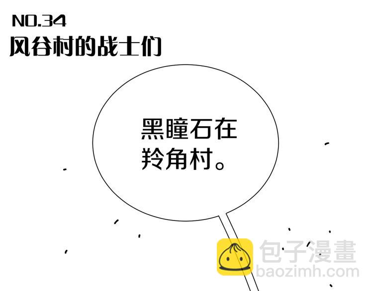 第34话 风谷村的战士们！(1/3)-第35话