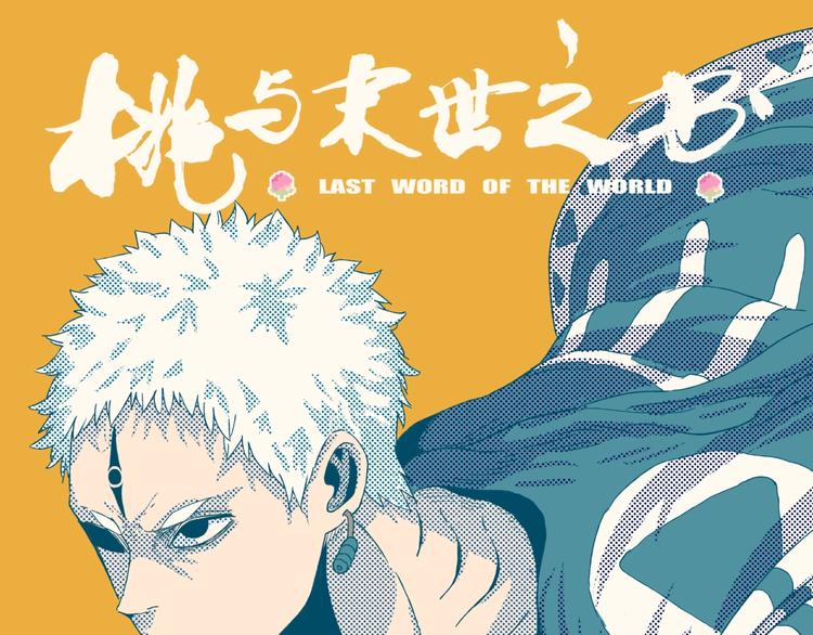 第36话 约定！(1/3)-第37话