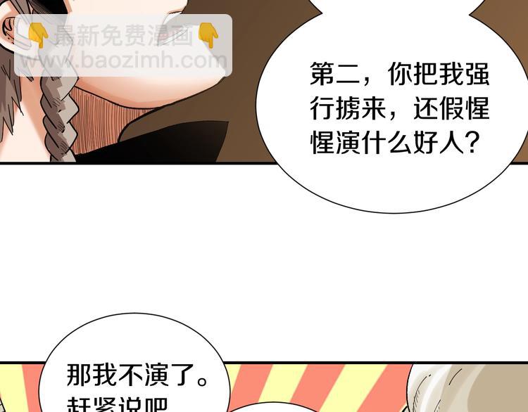 第36话 约定！(1/3)-第37话