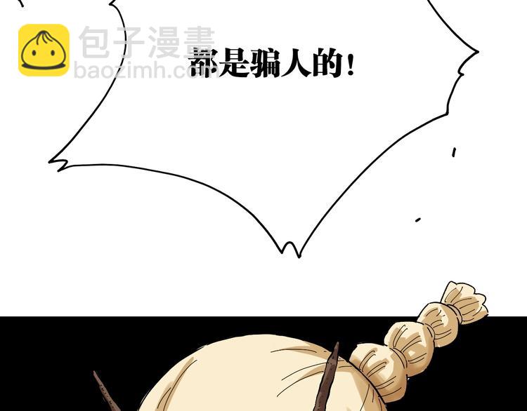 第36话 约定！(1/3)-第37话
