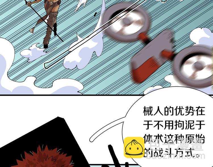 第39话 鬼麝VS黑崎八侍！(1/2)-第41话