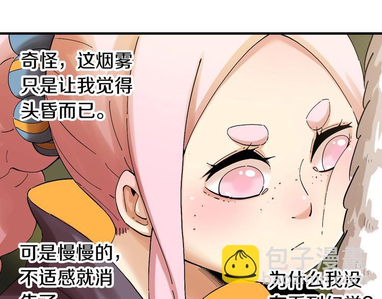 第41话 迷失裂谷！(1/2)-第43话