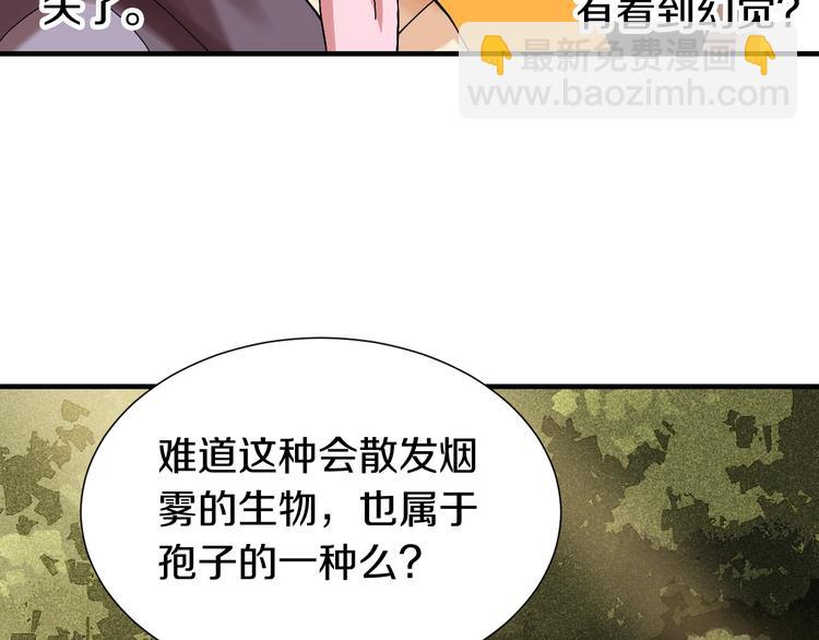 第41话 迷失裂谷！(1/2)-第43话