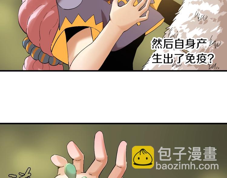 第41话 迷失裂谷！(1/2)-第43话