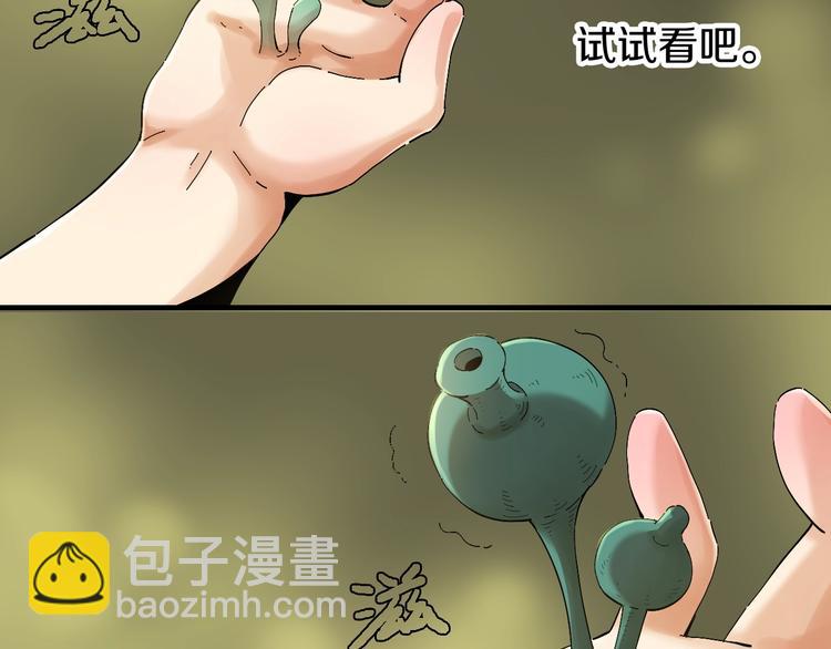 第41话 迷失裂谷！(1/2)-第43话
