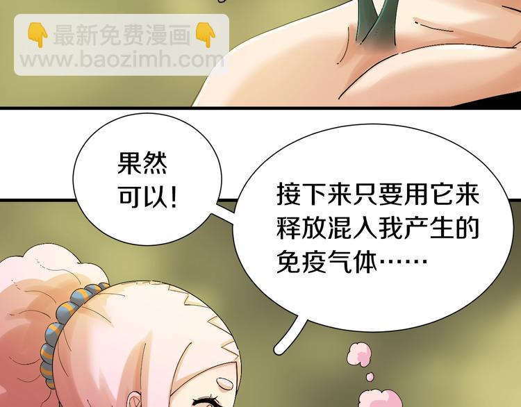 第41话 迷失裂谷！(1/2)-第43话