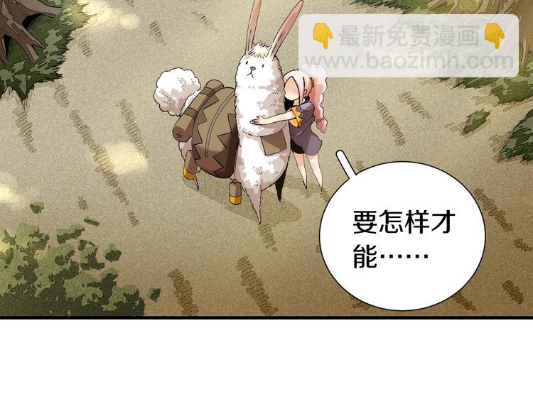 第41话 迷失裂谷！(1/2)-第43话